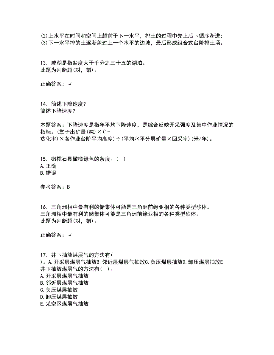 东北大学21秋《矿山地质I》在线作业一答案参考83_第3页