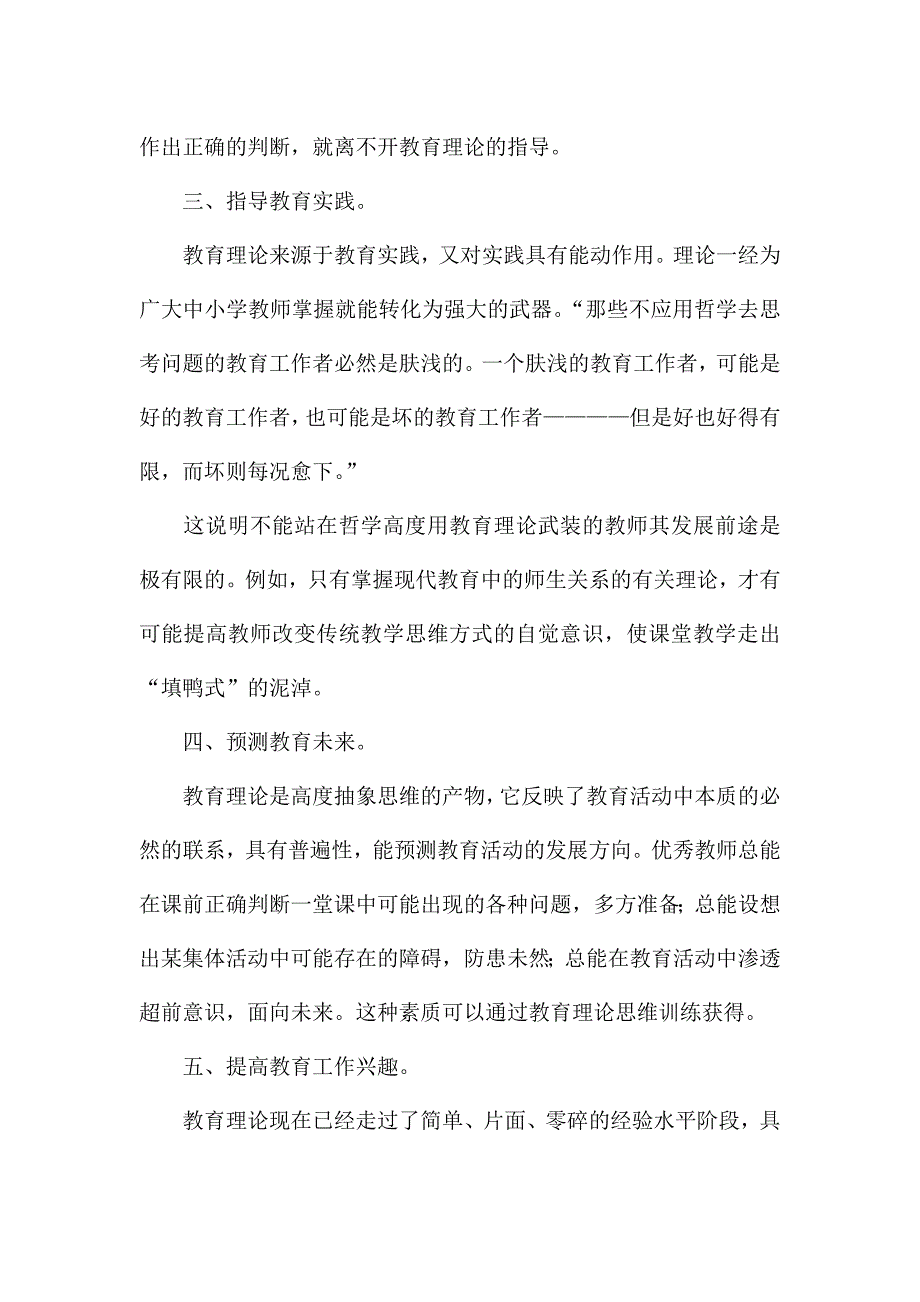 2022年内蒙古青春领航分享会观后感及学习心得精选范文三篇.docx_第4页