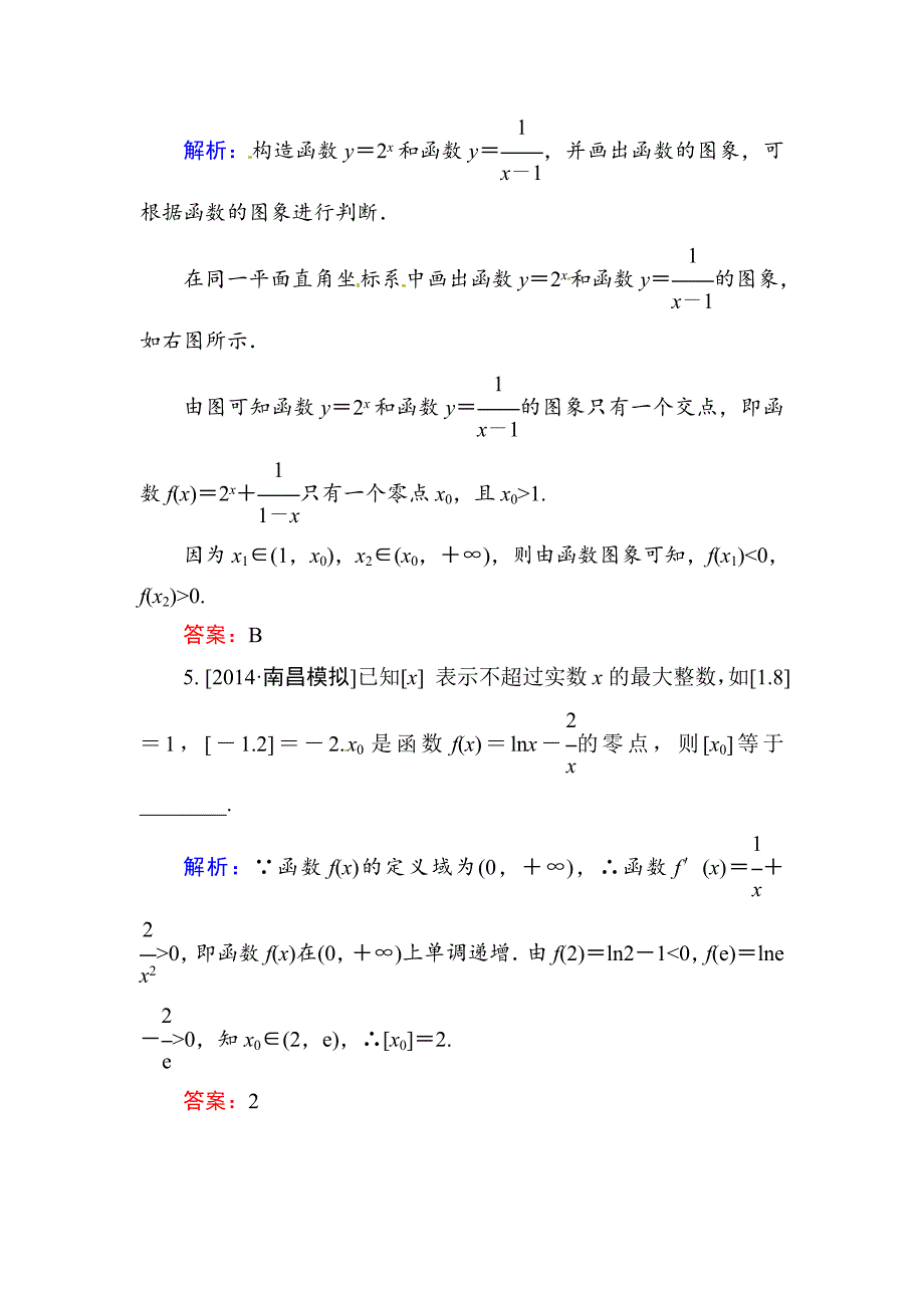 【名校精品】高三数学文题组训练 28_第3页