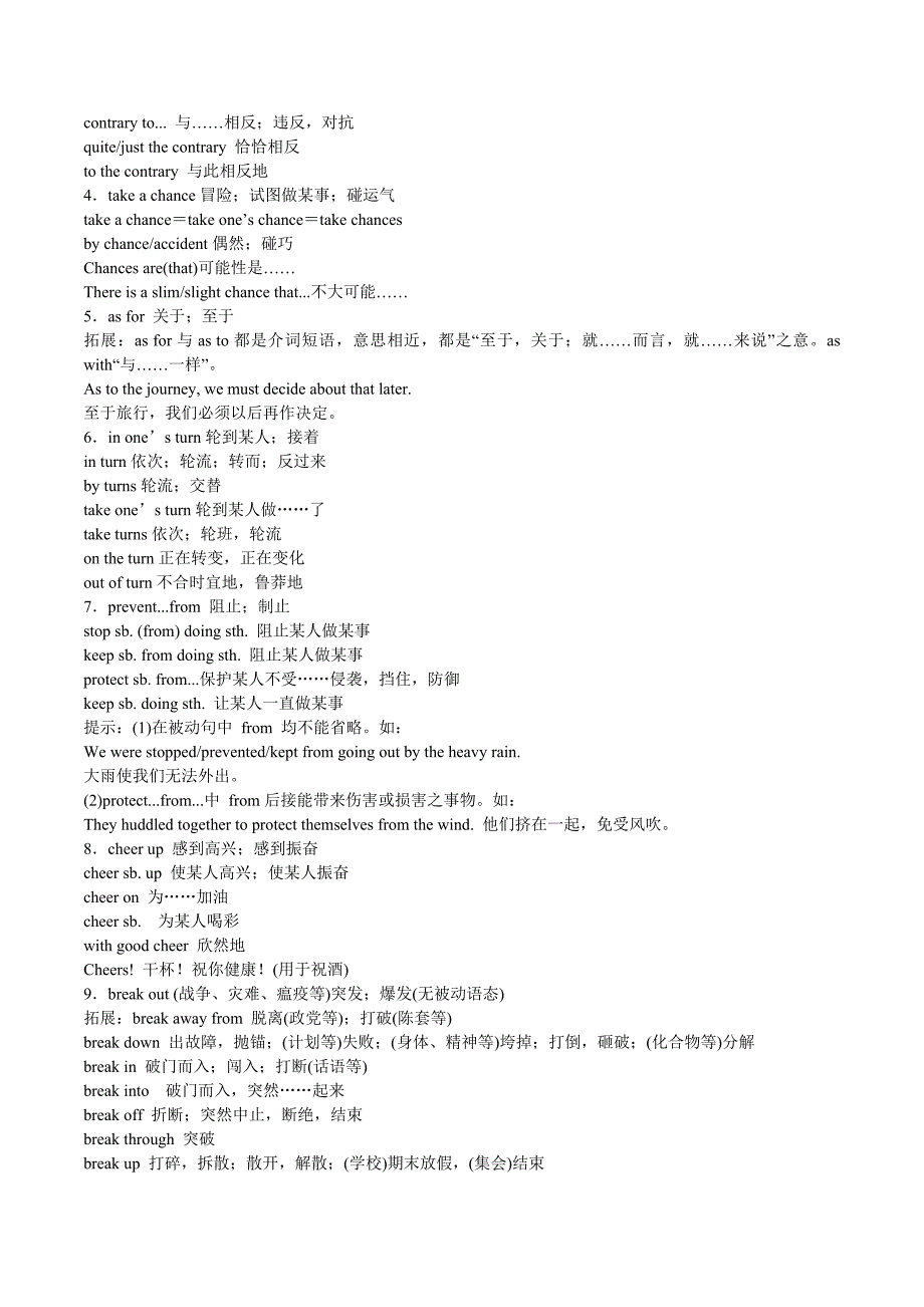 2022年高考英语优等生百日闯关系列 专题06 3Unit3-Unit5高频词汇分类解读_第4页