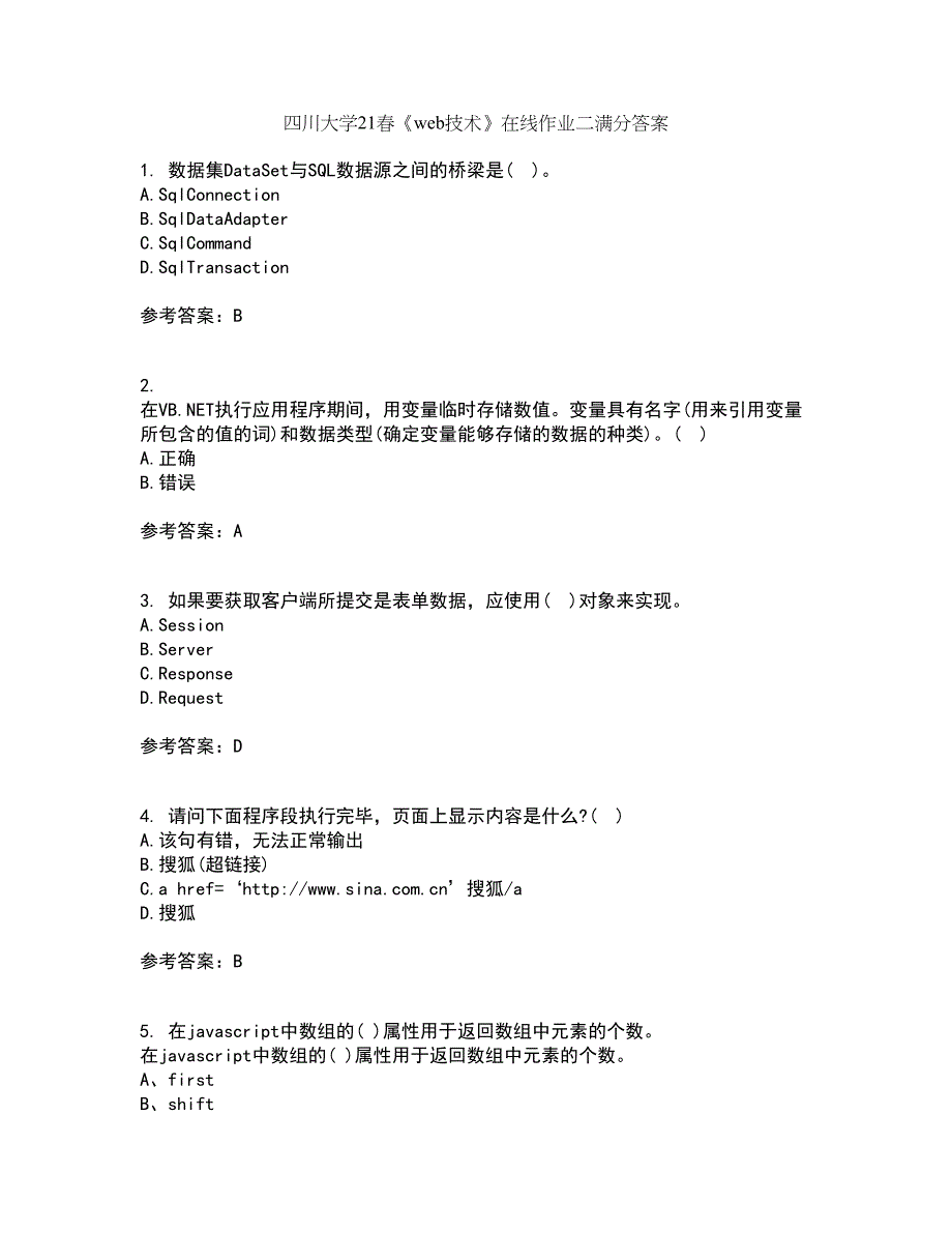 四川大学21春《web技术》在线作业二满分答案_57_第1页