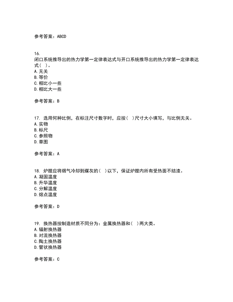 大连理工大学21春《工程热力学》离线作业一辅导答案86_第4页