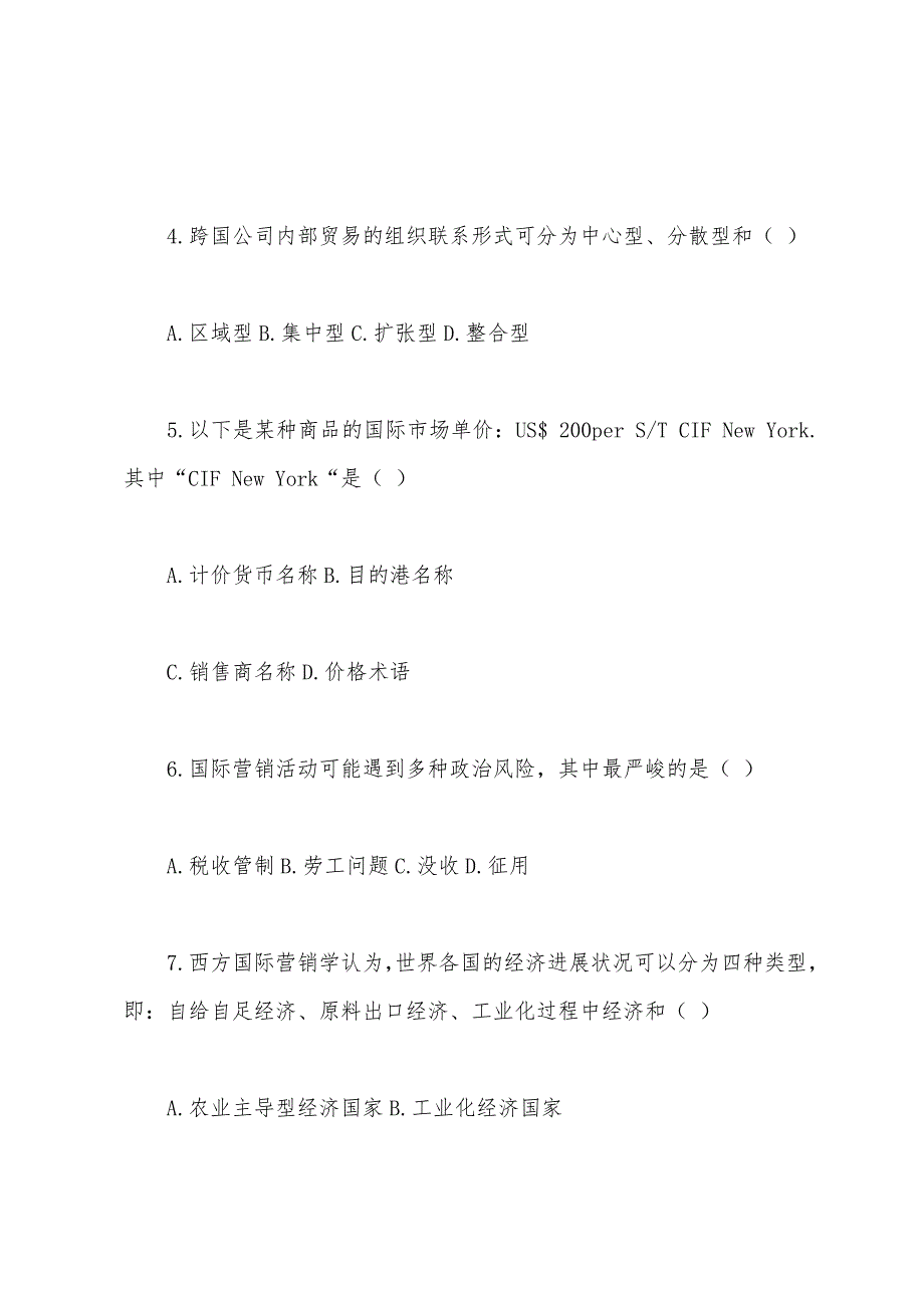 2022年10月全国高等教育自学考试国际市场营销学试题.docx_第2页