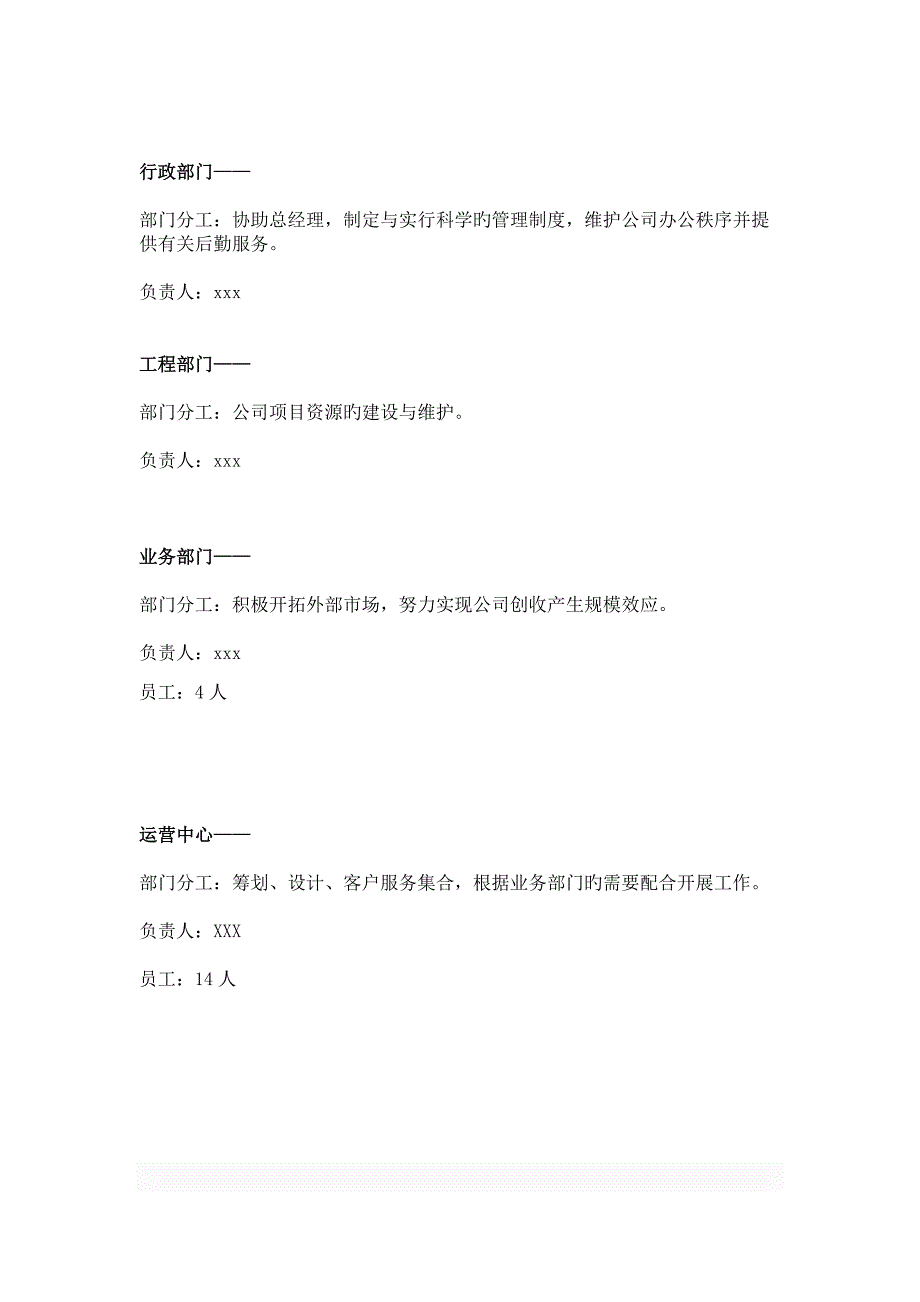 广告公司设计概念.docx_第4页