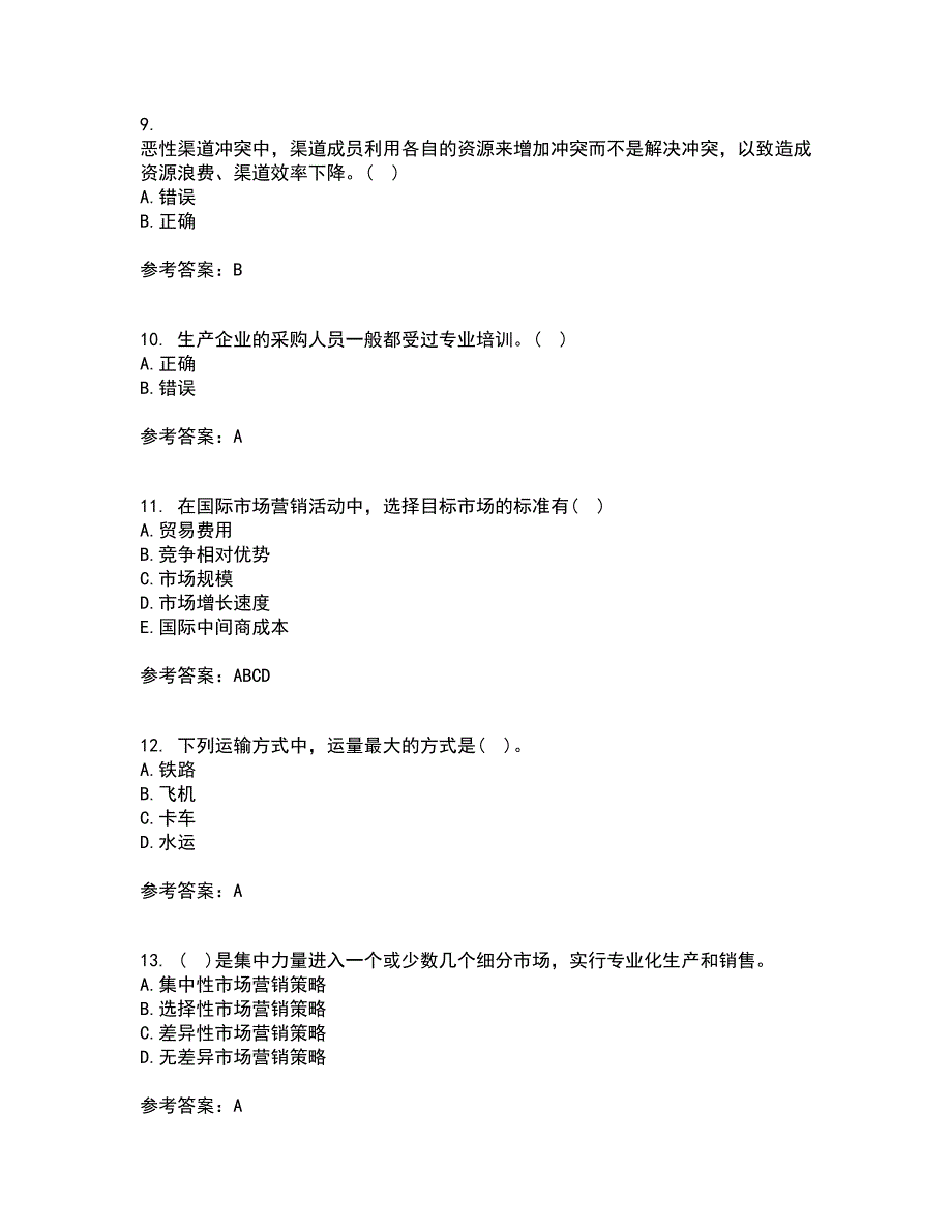 大连理工大学21春《市场营销》学在线作业三满分答案36_第3页