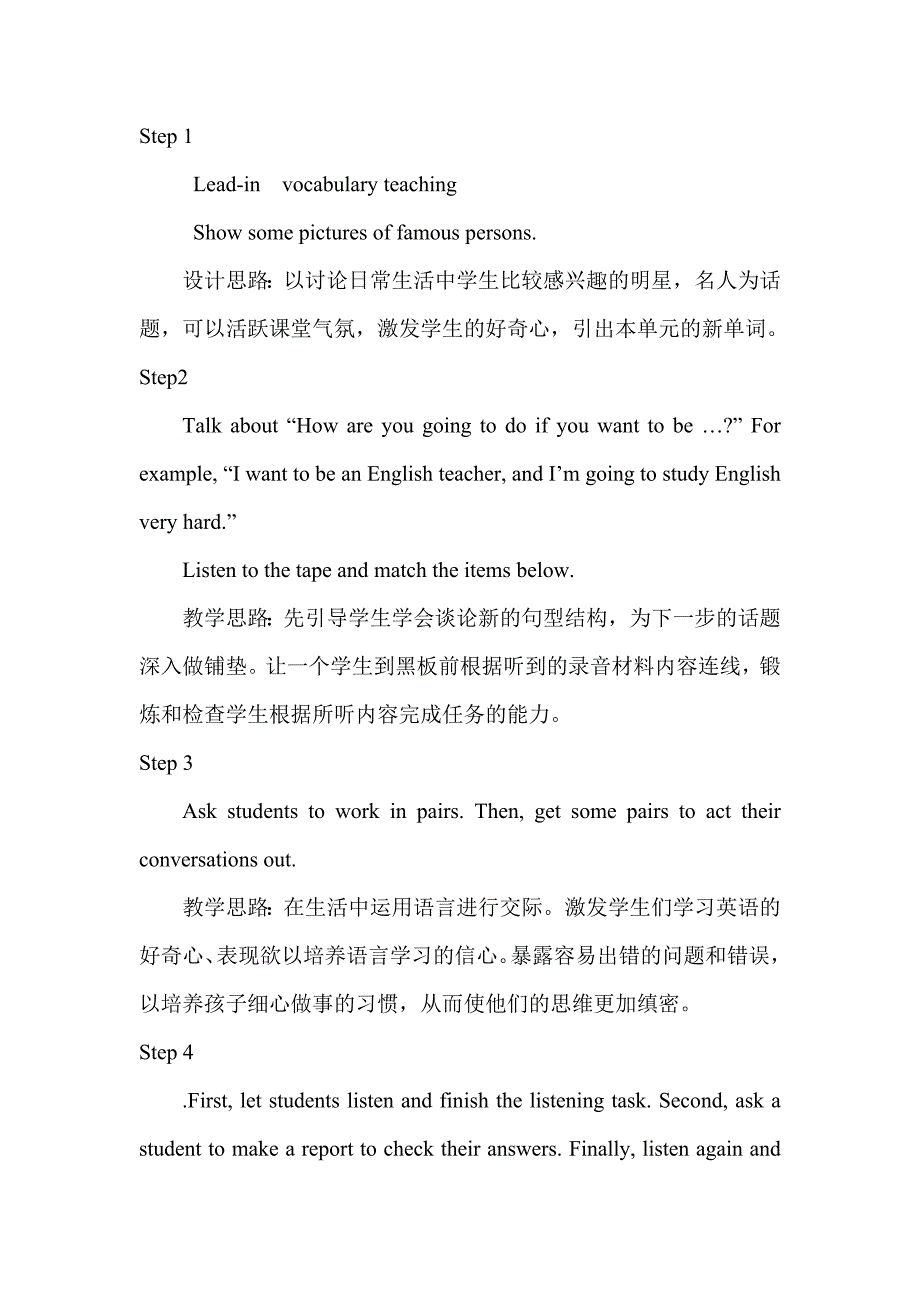 卢彩文教学案例_第2页
