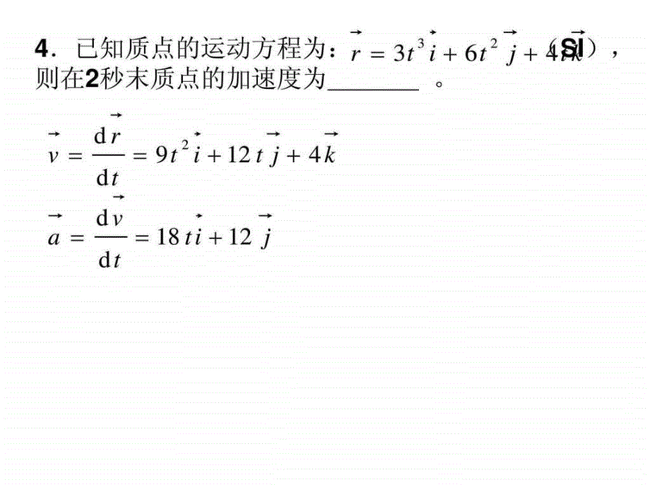 最新大学物理学复习题(第五版)东南大学._第3页