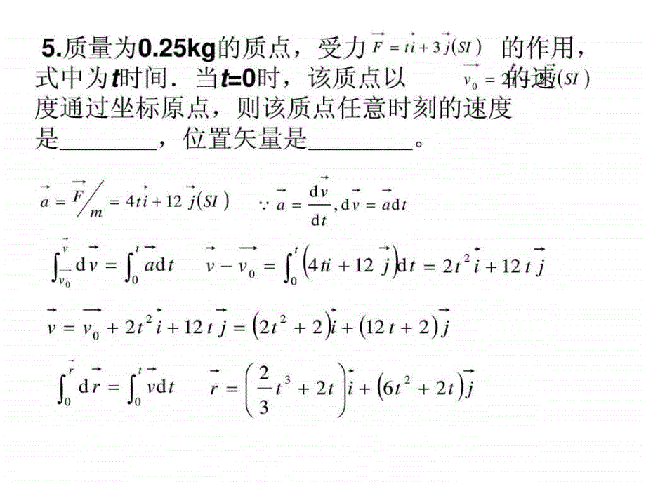 最新大学物理学复习题(第五版)东南大学._第4页