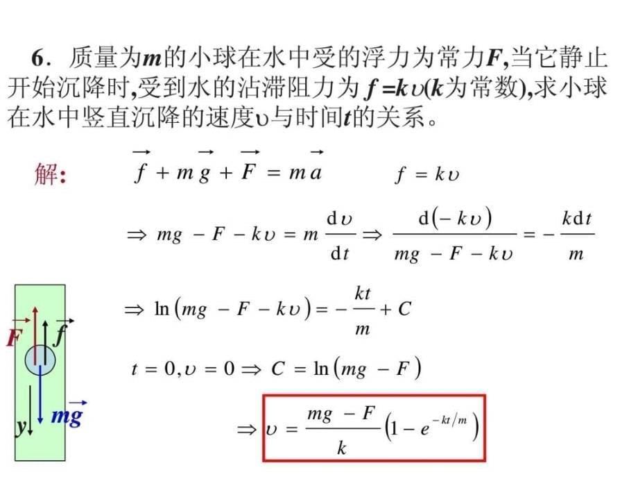 最新大学物理学复习题(第五版)东南大学._第5页