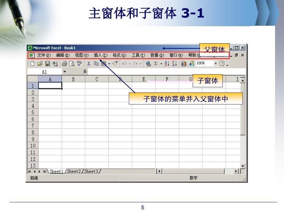 WinForm高级编程_第5页