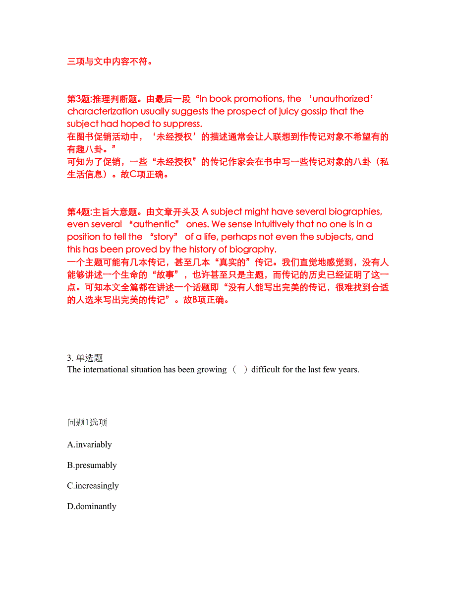 2022年考博英语-首都师范大学考前模拟强化练习题15（附答案详解）_第4页