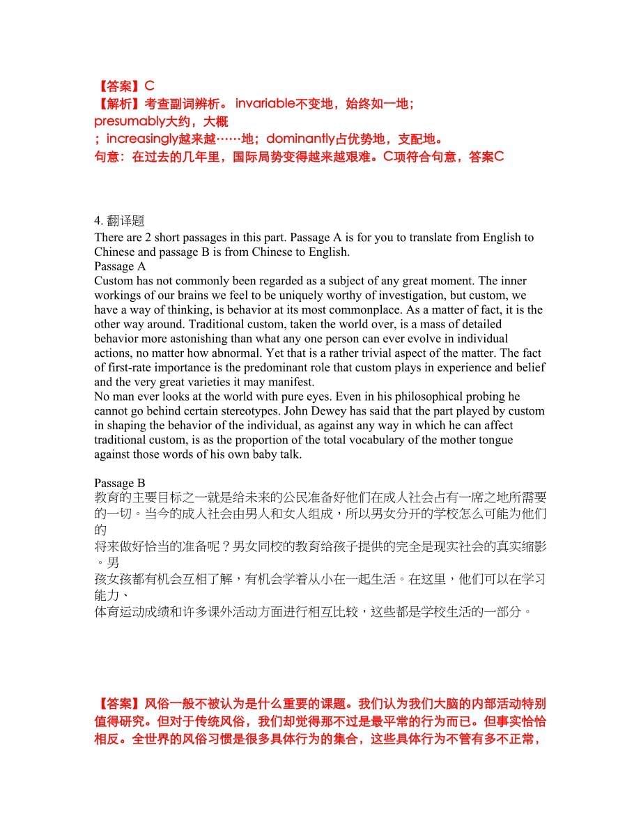 2022年考博英语-首都师范大学考前模拟强化练习题15（附答案详解）_第5页