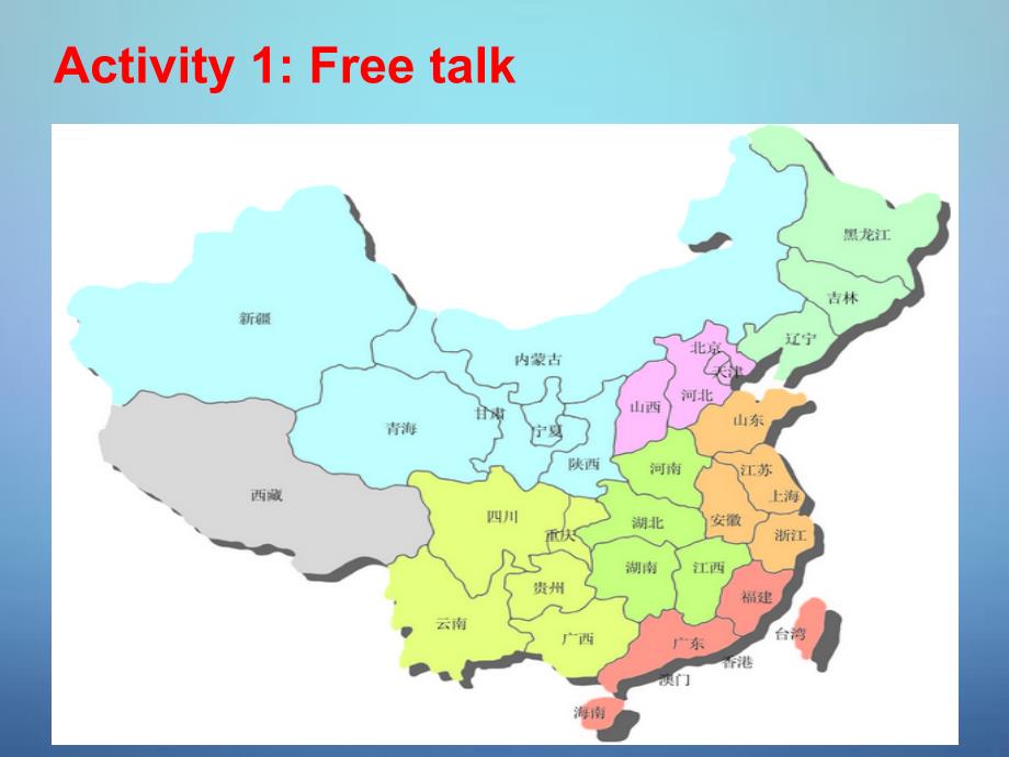 江苏省盐城市亭湖新区实验学校八年级英语上册 Unit 3 A day out Task课件_第2页