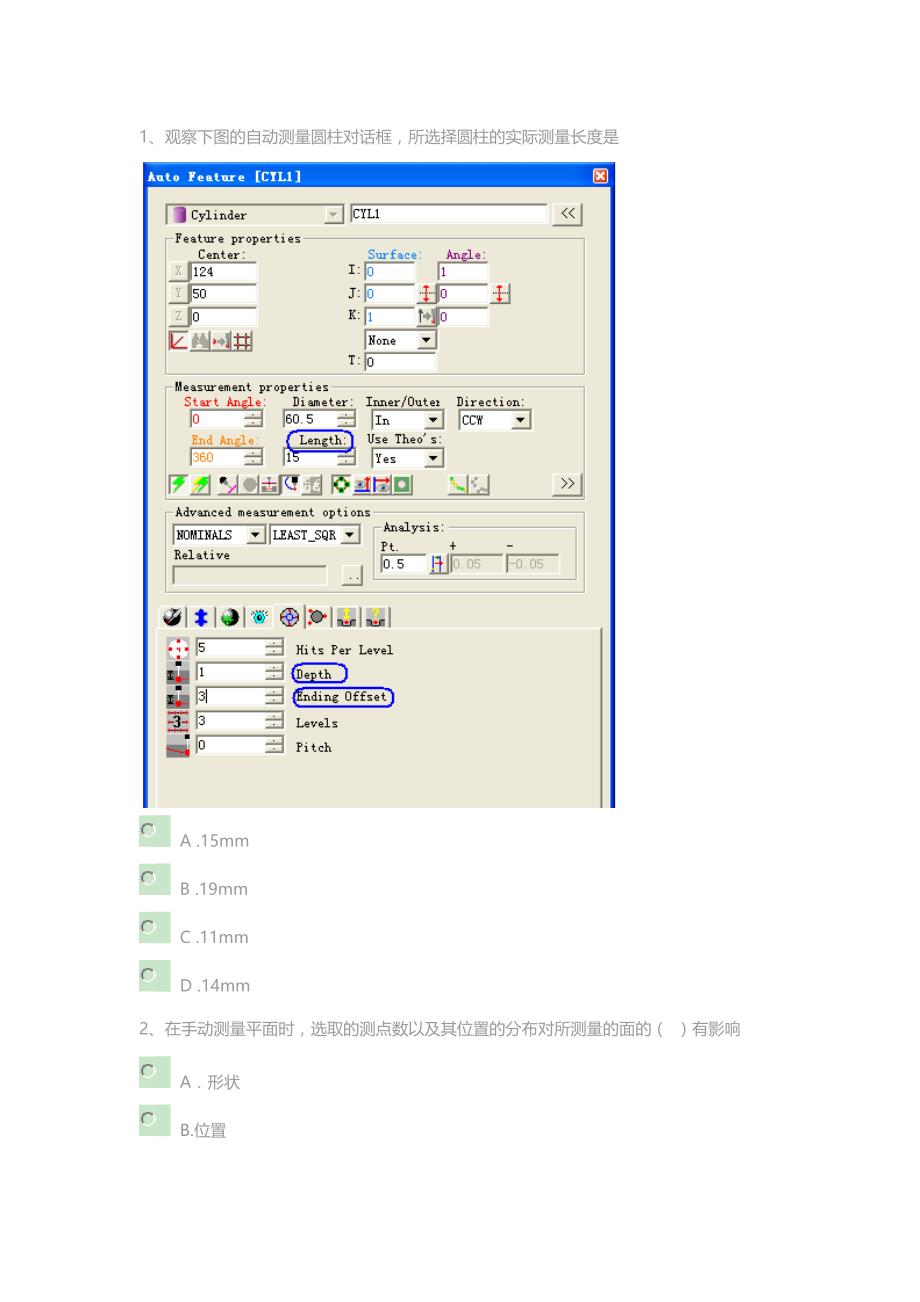 PCDMIS比武海选考试题_第1页