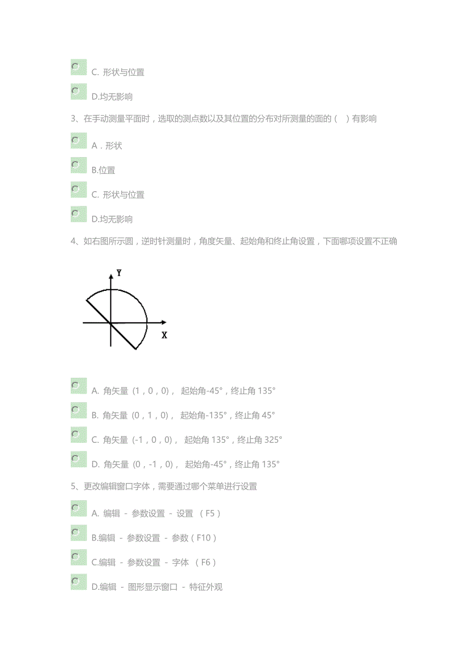 PCDMIS比武海选考试题_第2页