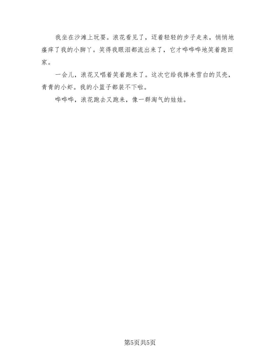 2023年教师教学教案总结反思（3篇）.doc_第5页