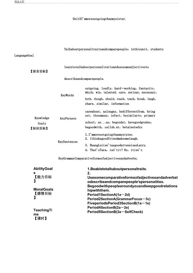 人教版初中英语八年级上册Unit3教案.docx