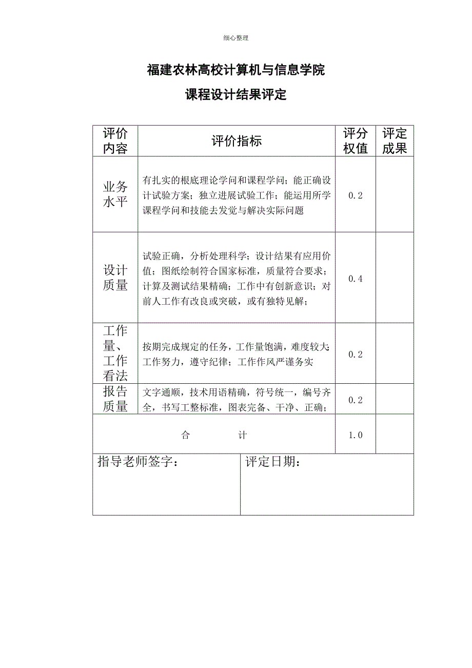 一元多项式的加法减法乘法的实现_第2页