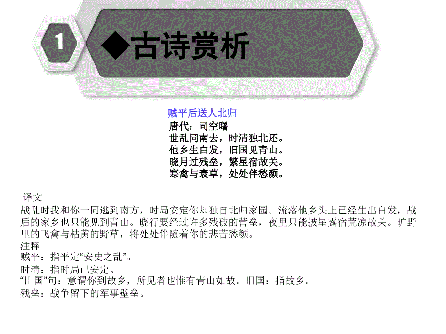 濮阳市油田第五中学初三5班第四组晨会_第3页