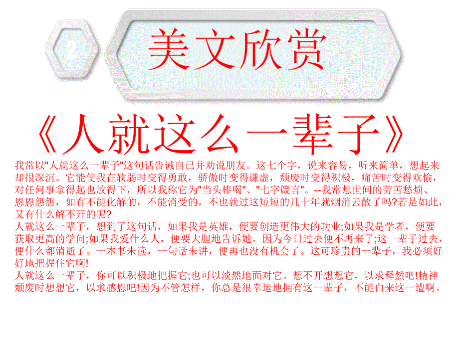 濮阳市油田第五中学初三5班第四组晨会_第4页