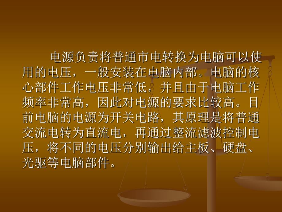 任务电源常见故障与维修_第2页