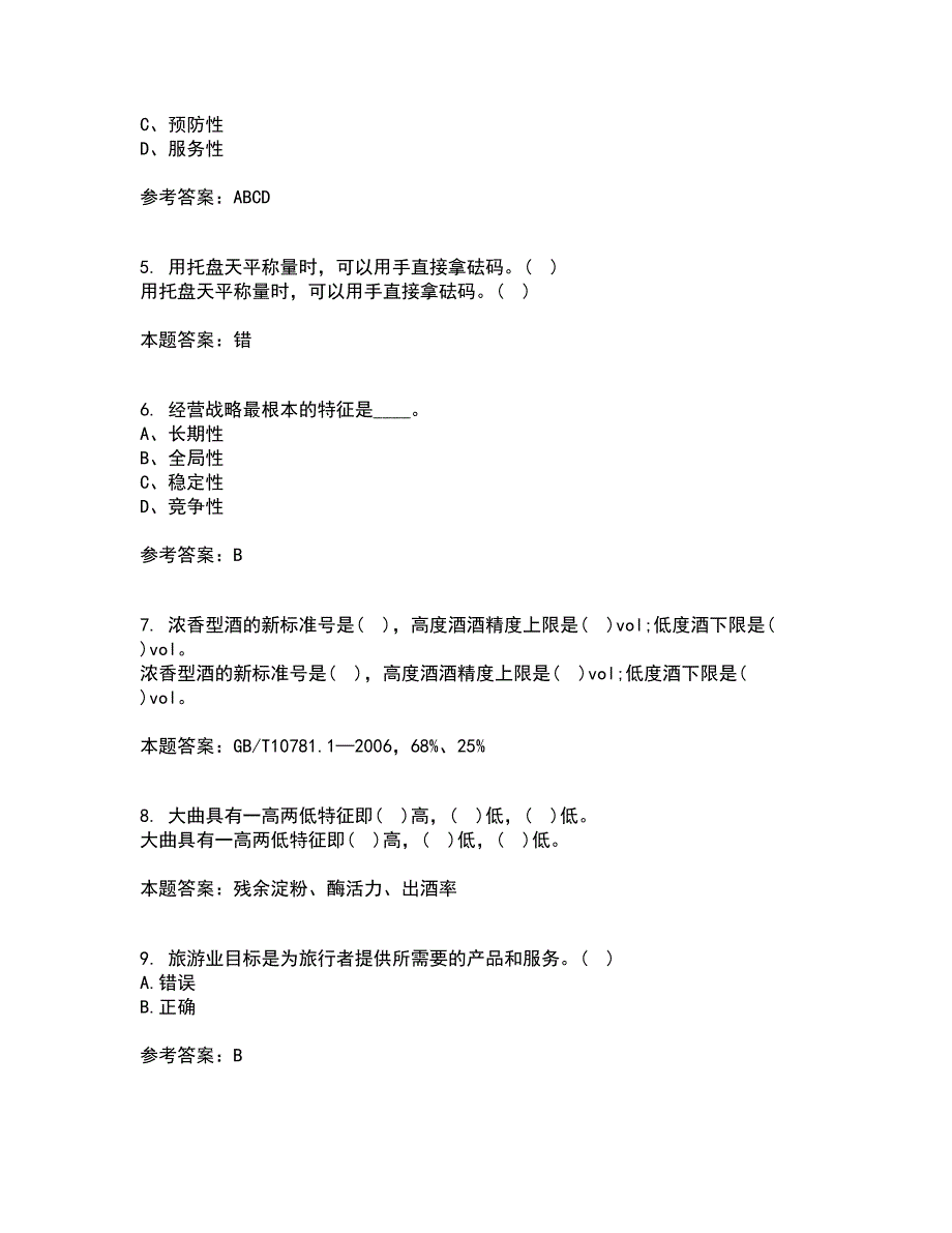 四川农业大学21秋《饭店前厅管理专科》在线作业三满分答案5_第2页