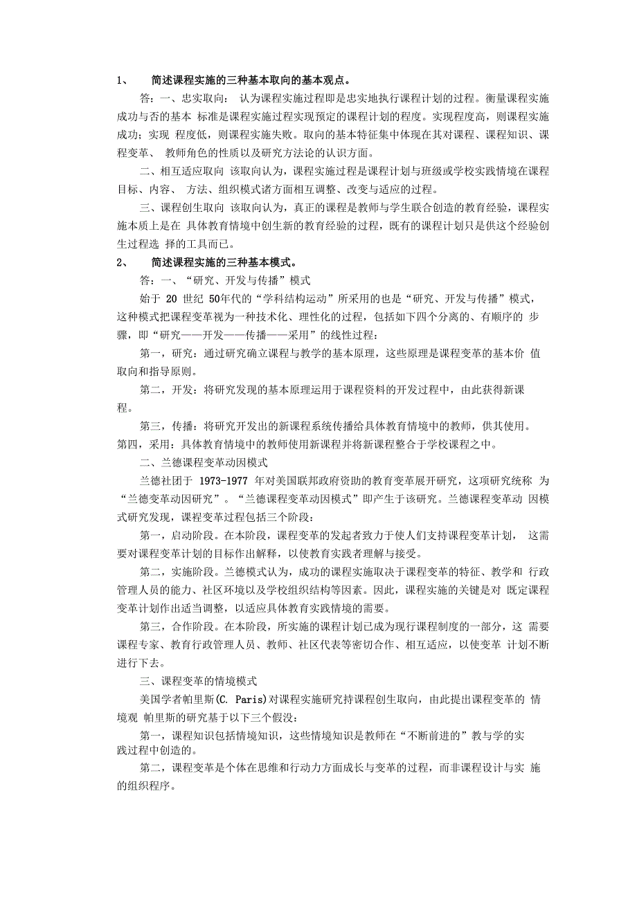 第一模块专题六_第1页