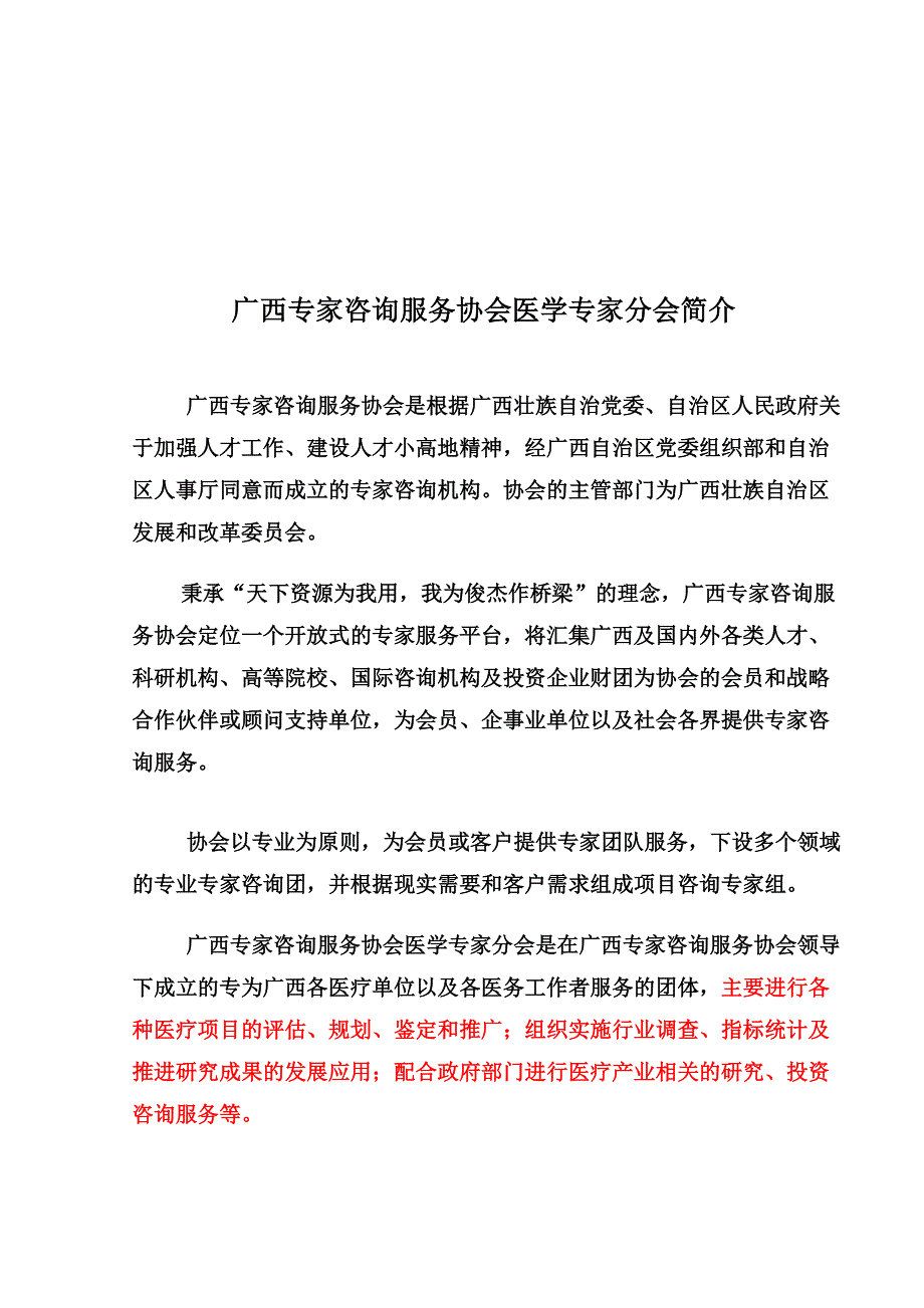 瓦里安公司直线加速器介绍尹昕煜改_第4页