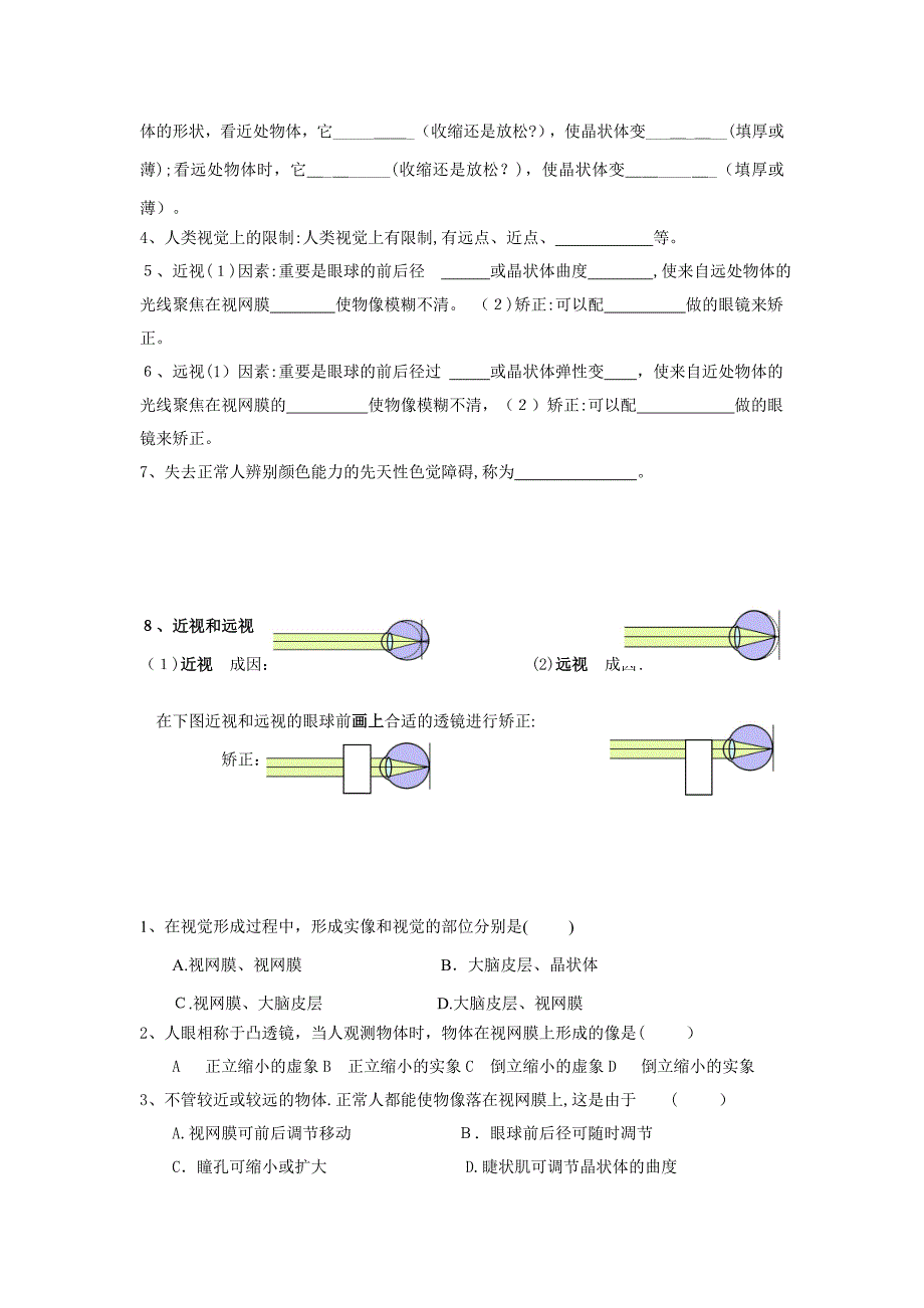 凸透镜成像专题复习_第2页