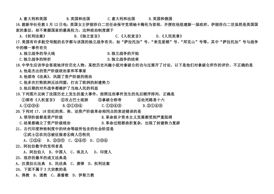 2010年九年级第一学月测试.doc_第3页