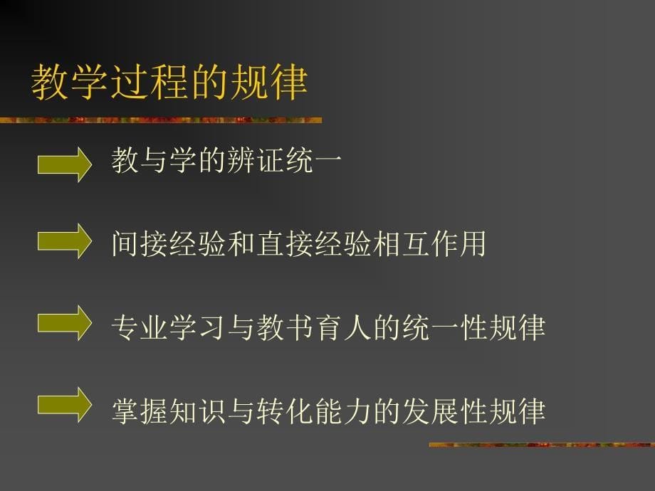 美术教学过程_第5页