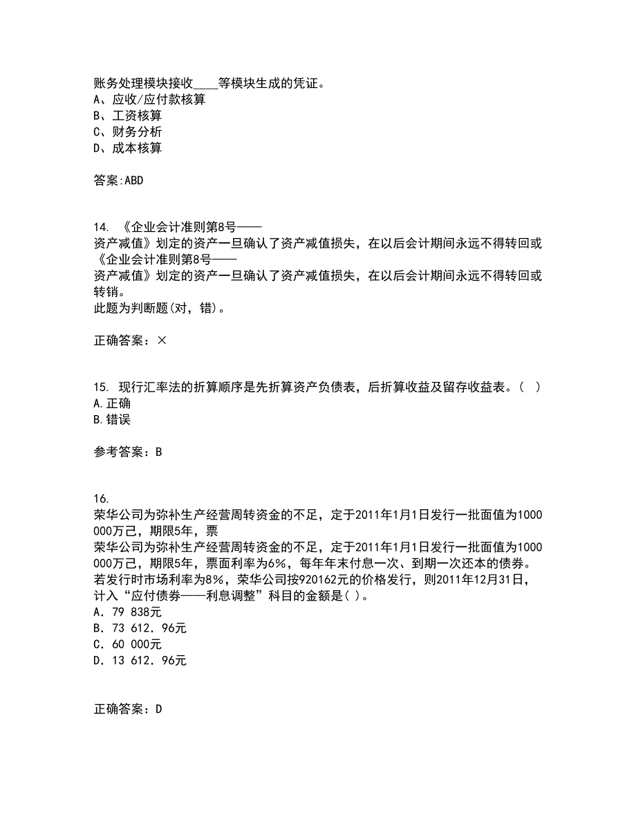 东北大学21秋《跨国公司会计》平时作业一参考答案71_第4页