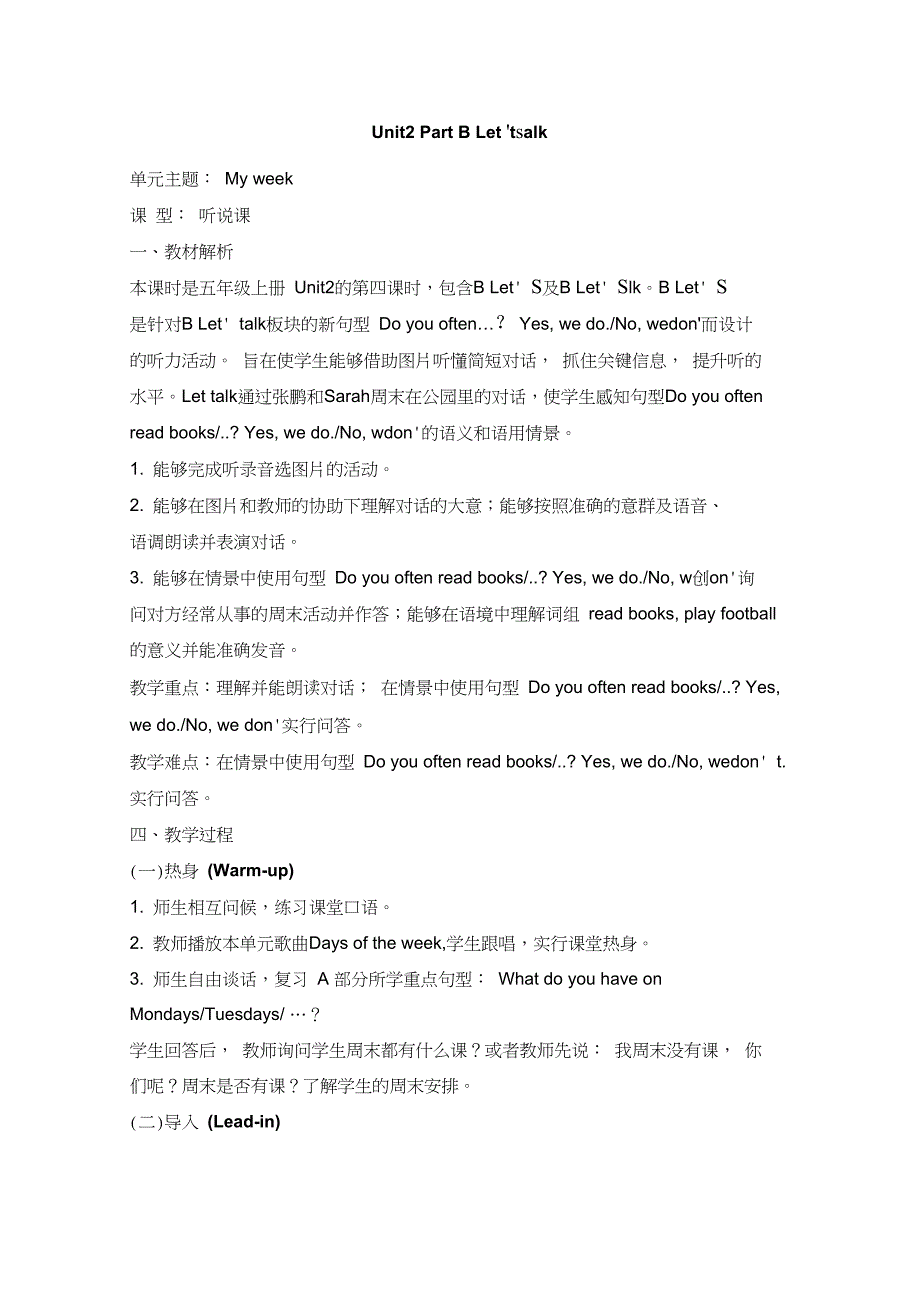 PEP五年级英语上册Unit2_B_Let’s_talk公开课教案_第1页