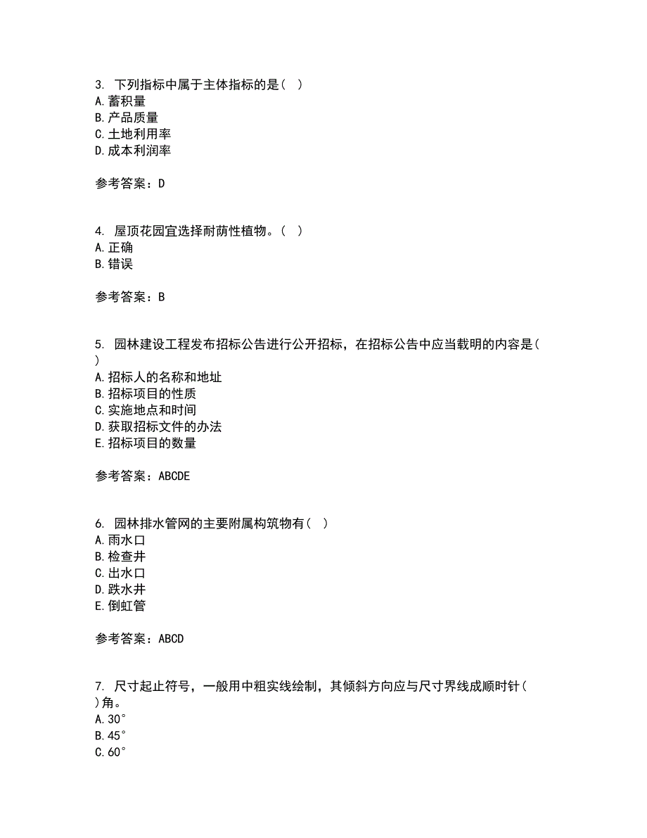 川农21春《园林工程专科》在线作业二满分答案37_第2页