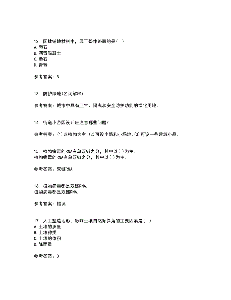 川农21春《园林工程专科》在线作业二满分答案37_第4页