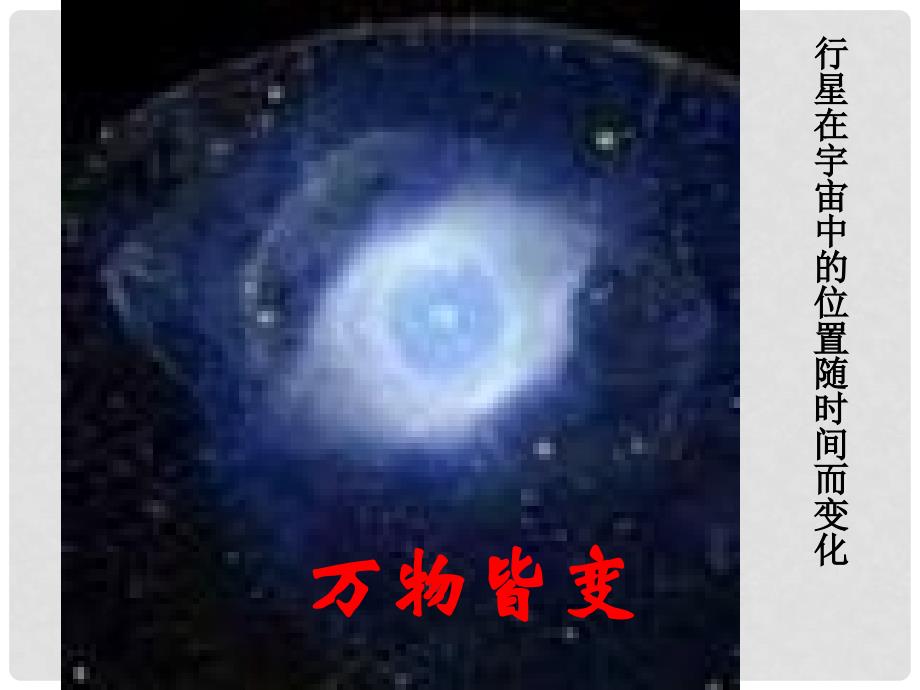 八年级数学上册 5.1 常量与变量课件 （新版）浙教版_第1页