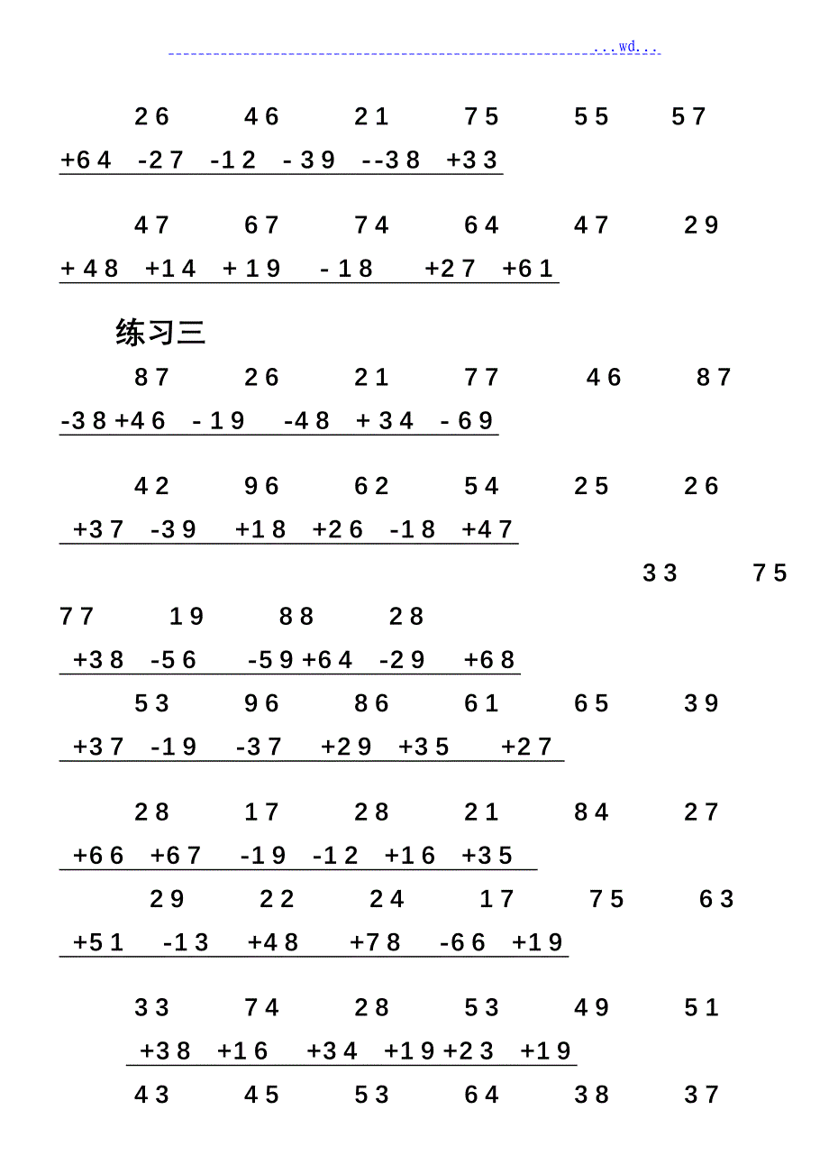 一年级数学两位数加减法竖式练习题_第2页