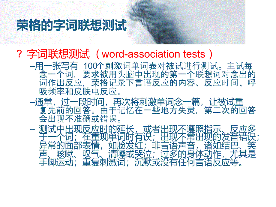 荣格的分析心理学PPT.ppt课件_第2页