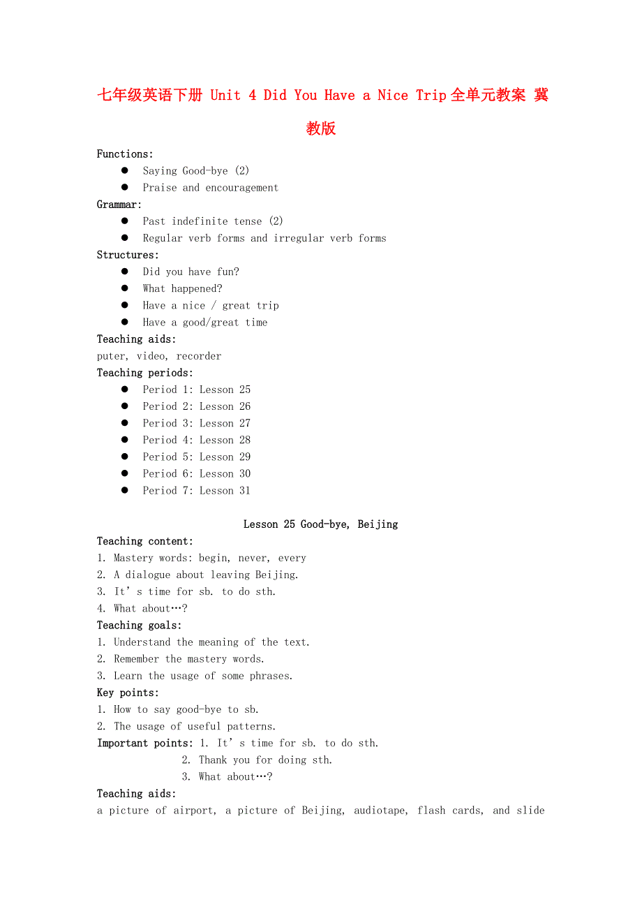 七年级英语下册 Unit 4 Did You Have a Nice Trip全单元教案 冀教版_第1页