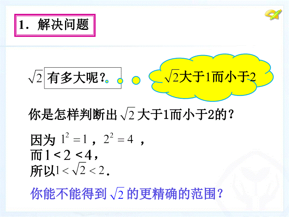 61平方根(第2课时)课件人教版七年级下_第3页