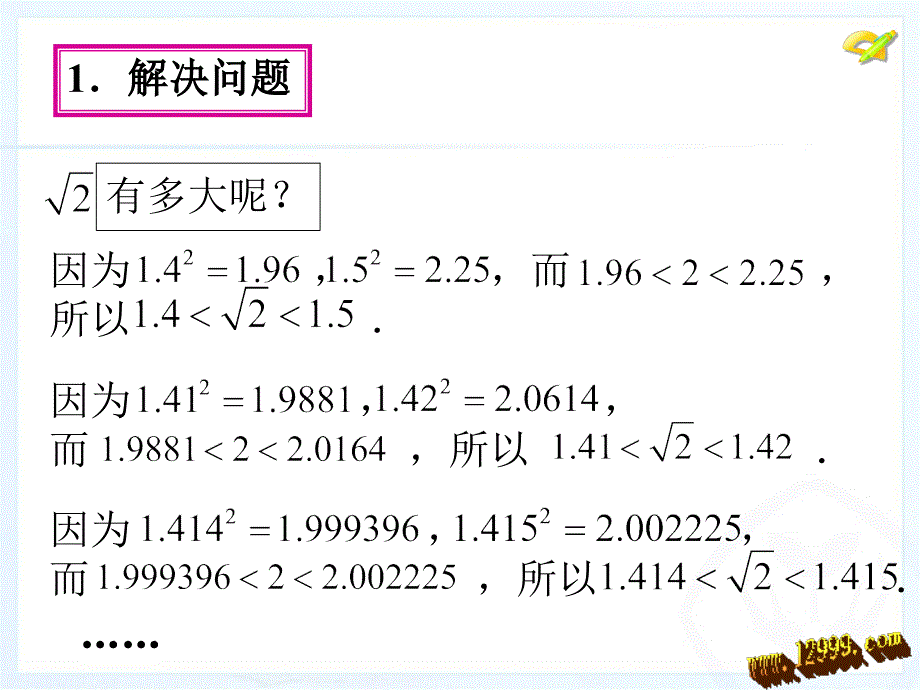 61平方根(第2课时)课件人教版七年级下_第4页