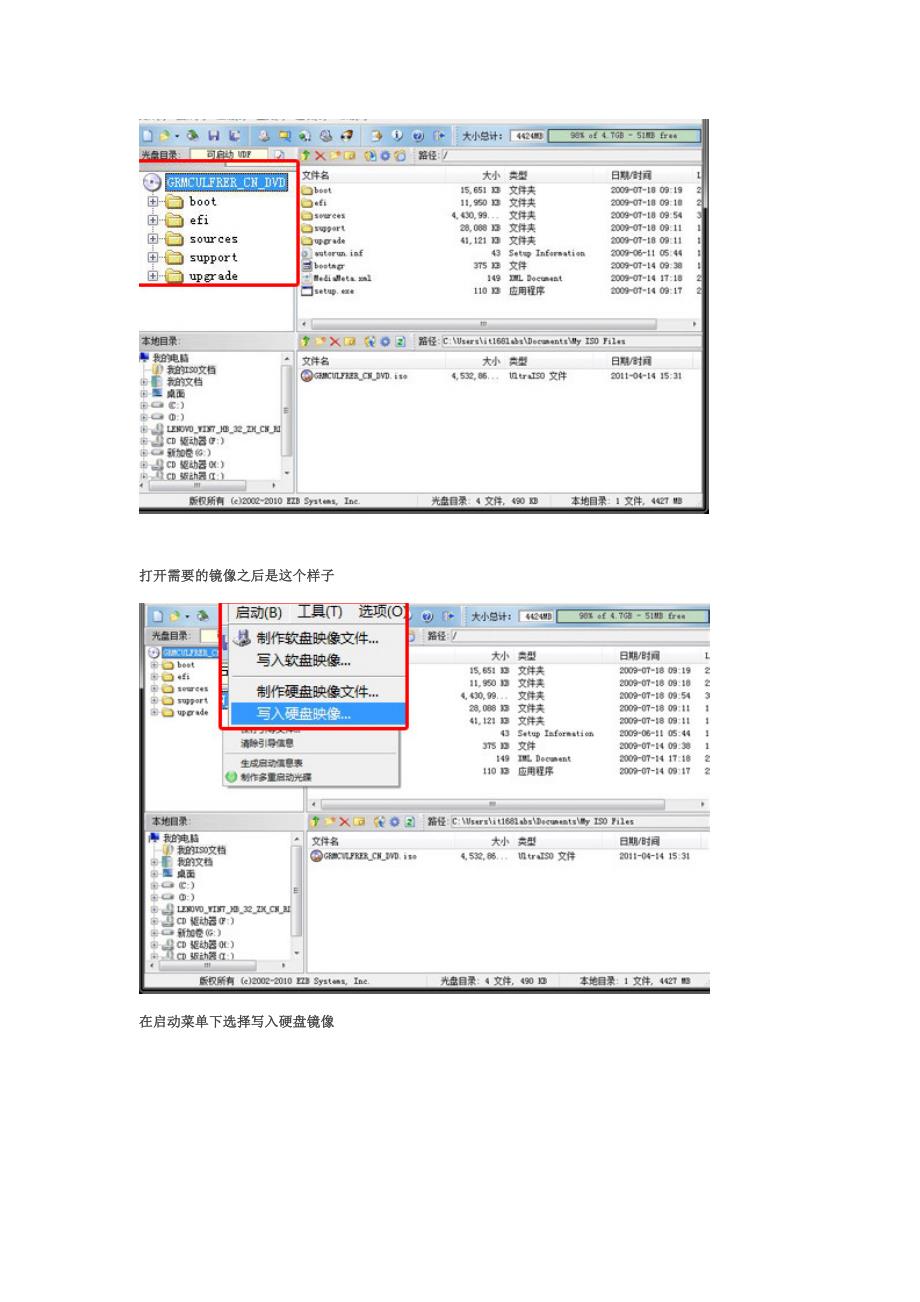 制作U盘系统盘以及使用U盘安装操作系统的方法.doc_第5页