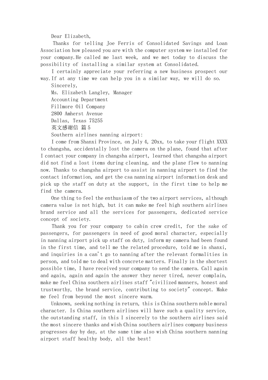 有关英文感谢信模板6篇_第3页