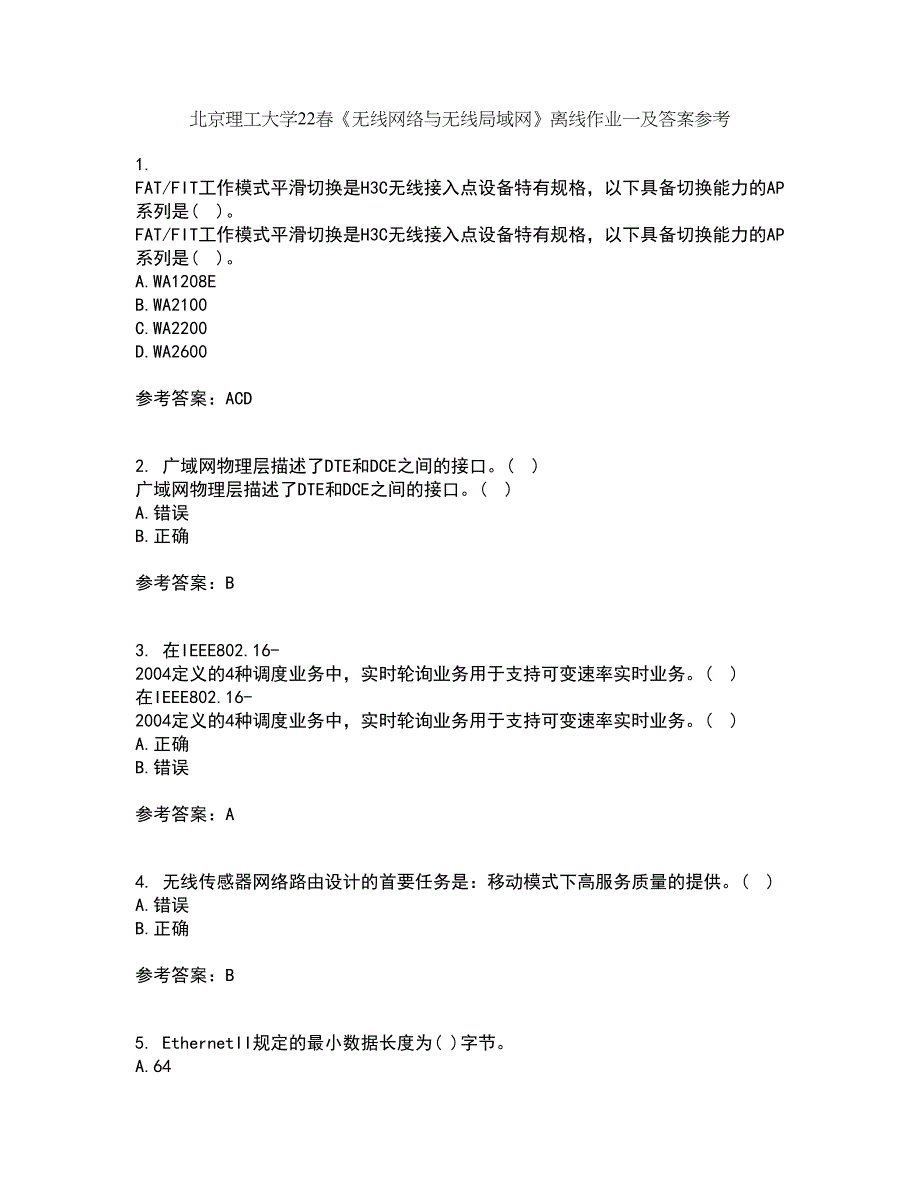 北京理工大学22春《无线网络与无线局域网》离线作业一及答案参考93_第1页