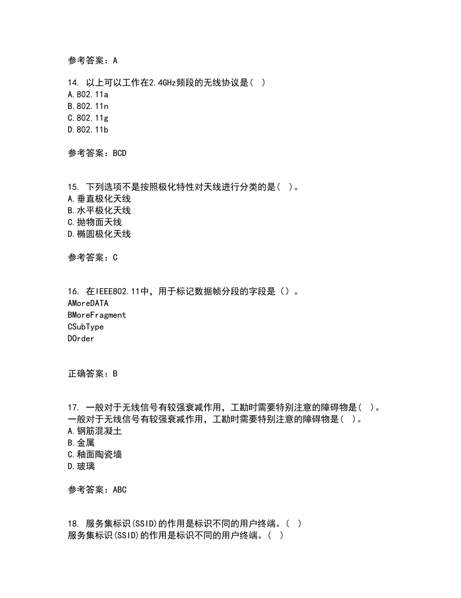 北京理工大学22春《无线网络与无线局域网》离线作业一及答案参考93_第4页