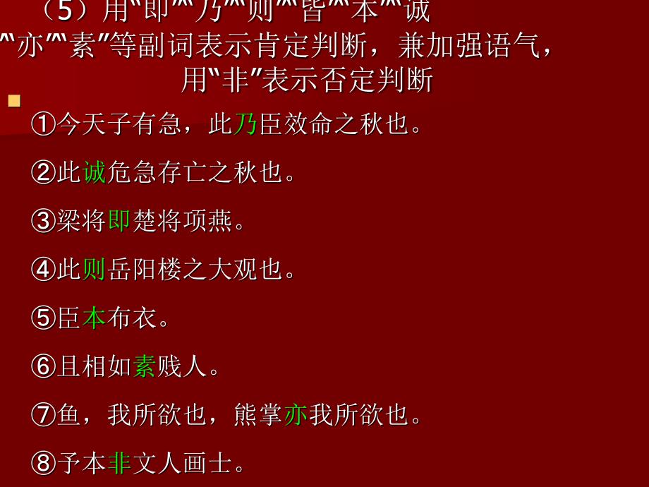 文言复习专题PPT课件_第4页