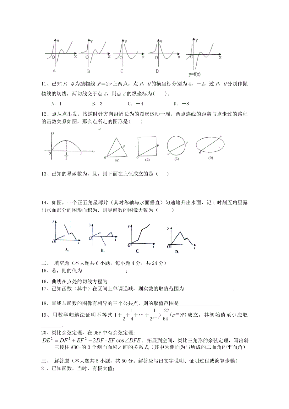 广东省广州市普通高中2022-2023学年高二数学下学期5月月考试题(9)_第2页