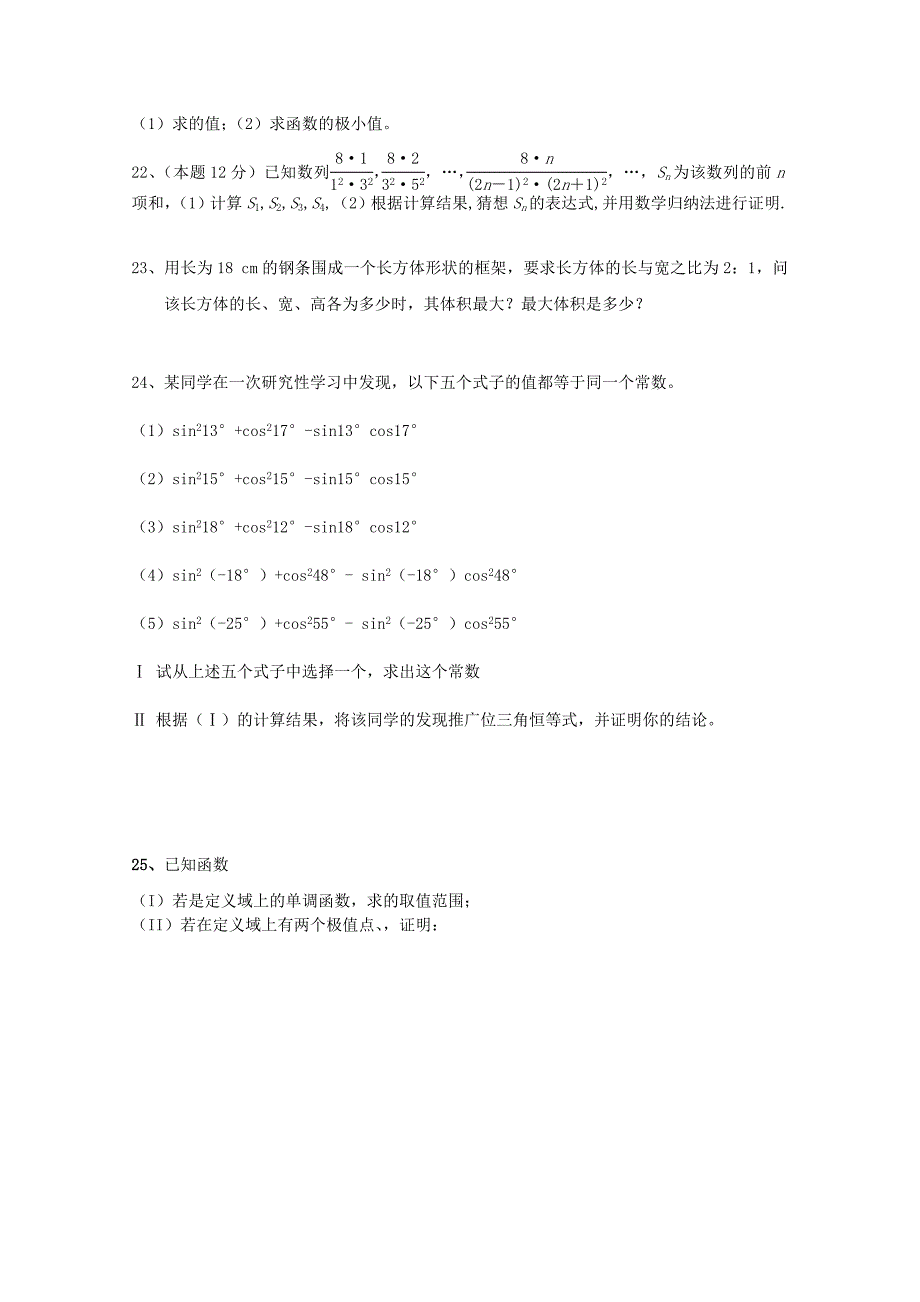 广东省广州市普通高中2022-2023学年高二数学下学期5月月考试题(9)_第3页