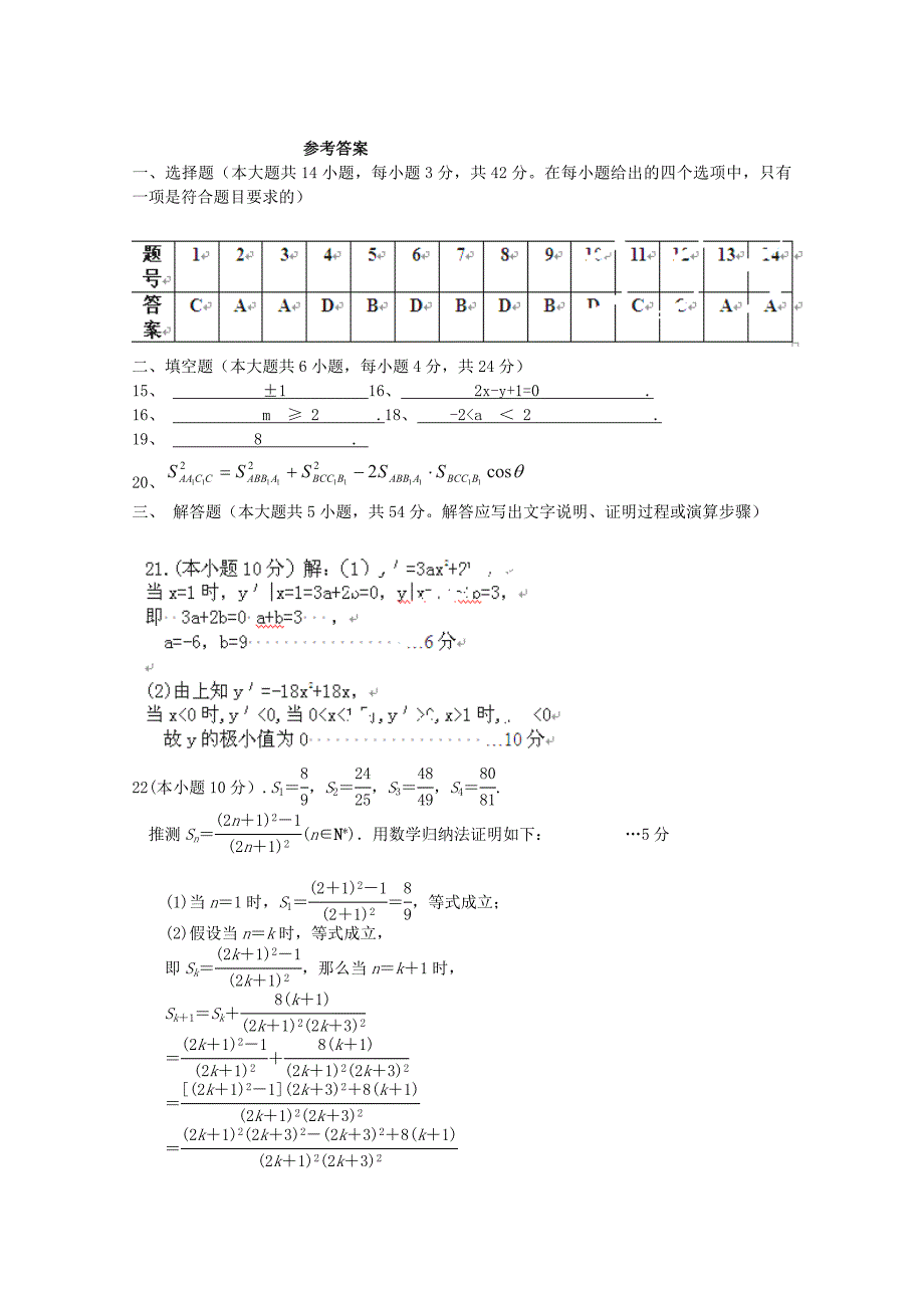 广东省广州市普通高中2022-2023学年高二数学下学期5月月考试题(9)_第4页