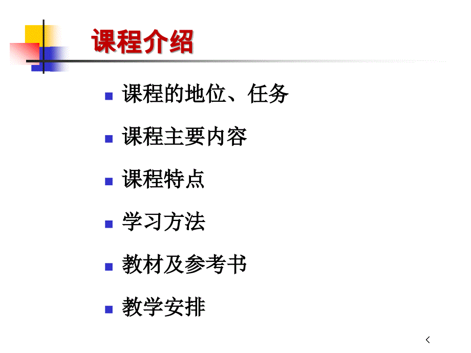 1数字逻辑基础_第2页